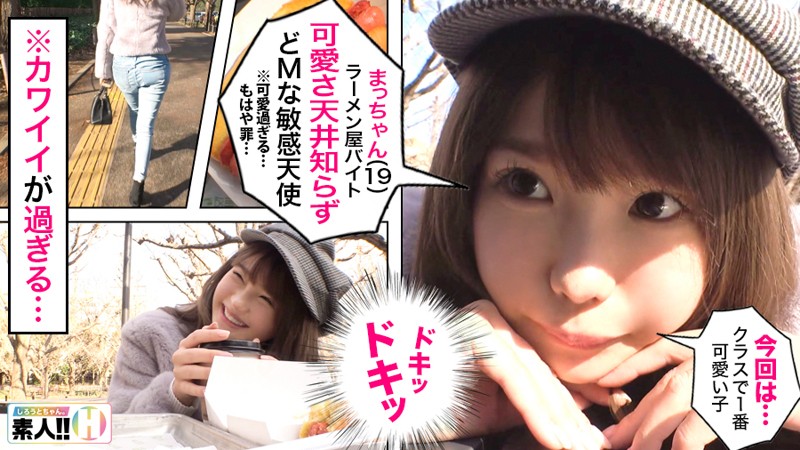 「まっちゃん」のサンプル画像1枚目