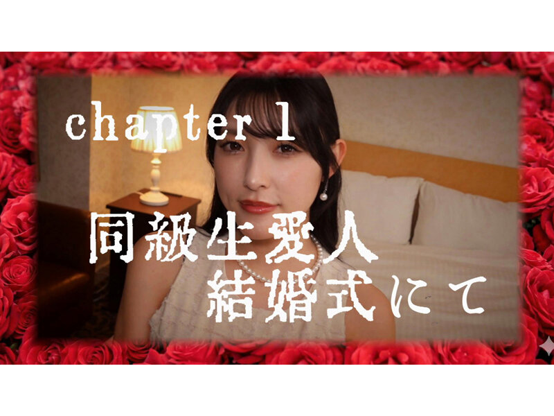「森沢かな（飯岡かなこ）が魅せる痴女プレイ！中出し・ぶっかけ・NTRで男を虜にする濃厚セックス」のサムネイル