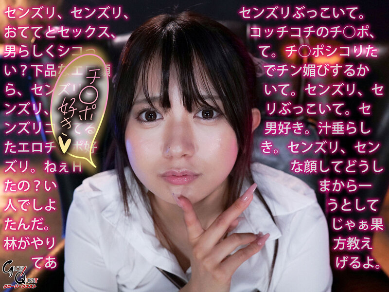 「激カワ女子大生のコスプレ淫語責め 北岡果林」のサンプル画像1枚目