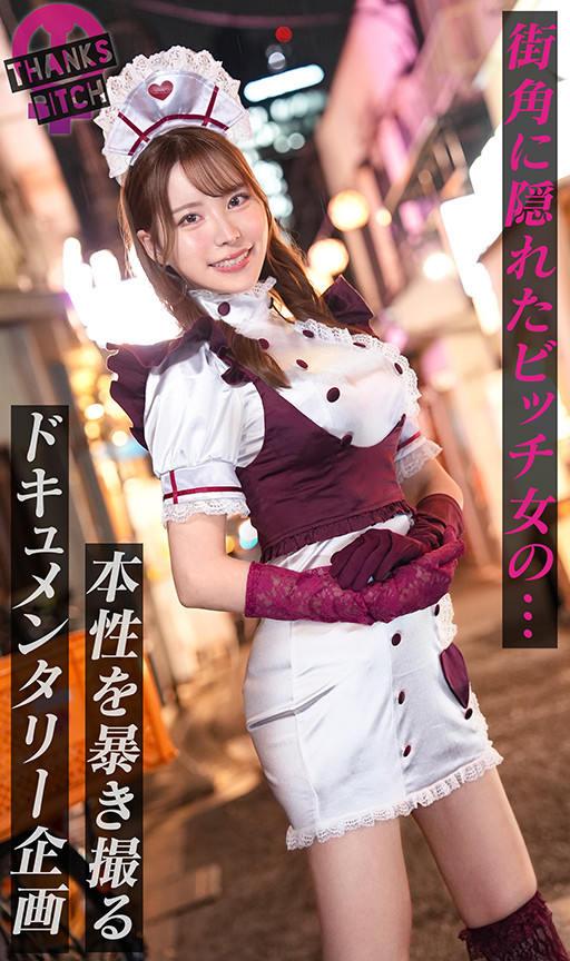 「【モデル級コンカフェ嬢と店内生ハメ】Gカップ高身長美脚のとにかく見惚れる完璧ボディ！！美形な顔で見つめながら丁寧に舐めあげるフェラチオも秀逸！エチコスのままチ●ポぶち込み絶景立ちバック！！他の客には見せられない濃厚絶頂プレイで大量中出し！【Thanks Bitch】【アヤ】」のサンプル画像1枚目