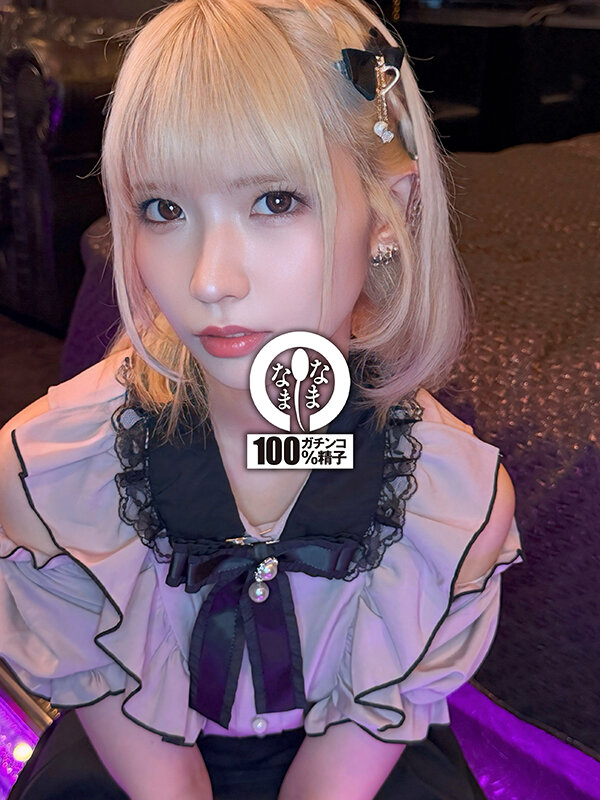 「初めての真正中出し解禁5発 地雷ギャルが大嫌いオジと生輪 希咲那奈」のサンプル画像1枚目