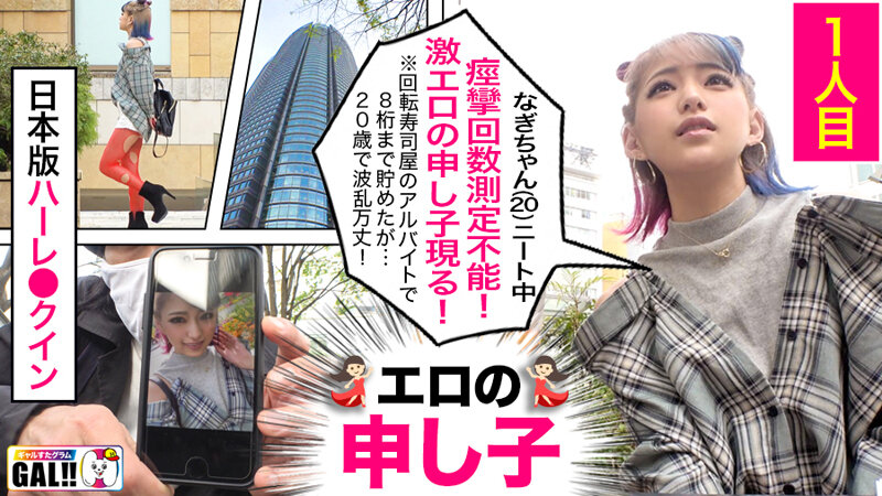 「GAL数珠つなぎ個人撮影ドキュメント【ギャルすたグラム #006】シコいギャル大集合SP!痙攣大絶頂エロの申し子!ブルンブルン G爆乳!ハメ潮ブッシャー追撃中出し!シコ過ぎる神GAL3人7発射で贈る至高の254分ッ」のサンプル画像2枚目