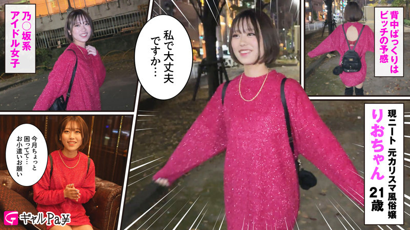 「りお」のサンプル画像1枚目