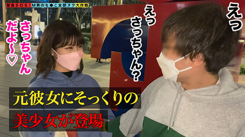 「【奉仕精神溢れる美人ナース…の皮を被ったSッ気溢れる猫顔女王様が全部ヌク！】アダルトショップでデート中にムラっとしちゃってその場で即ヌキ！献身的な乳首責めでオナサポ！「元カノのマ●コとどっちが美味しい？」…【M男のち●こ全部ヌク大作戦！＃009】」のサンプル画像2枚目