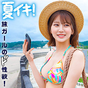 「顔面偏差値高すぎ

すぐに会えるHな出会いはこちらから
▶︎▶︎▶︎【」のサムネイル