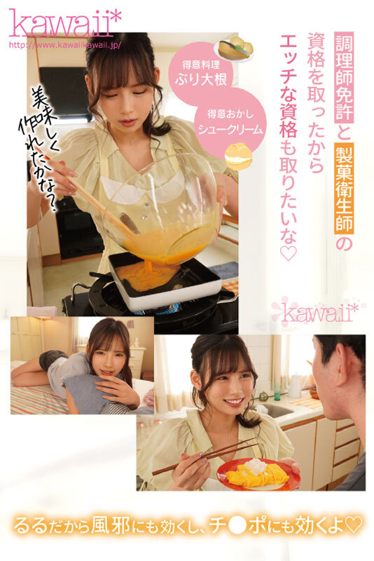「顔もカラダも性格も感度も全部100点！ 理想の新人 美城るるAV Debut」のサンプル画像2枚目