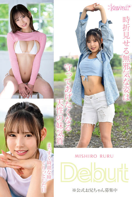 「顔もカラダも性格も感度も全部100点！ 理想の新人 美城るるAV Debut」のサンプル画像4枚目