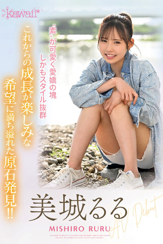 「顔もカラダも性格も感度も全部100点！ 理想の新人 美城るるAV Debut」のサンプル画像9枚目