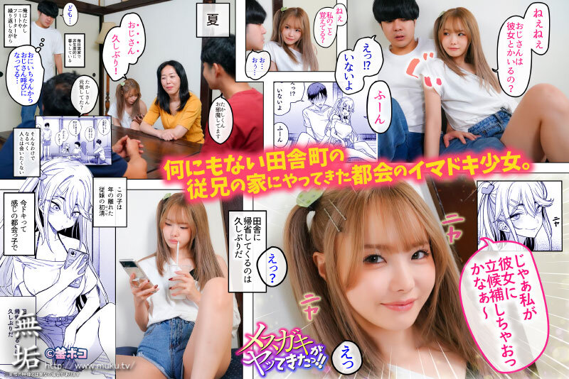 「メスガキ世界ランキング第一位
松本いちか様」のサムネイル