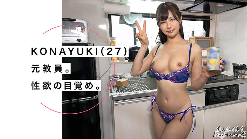 「KONAYUKI」のサンプル画像1枚目