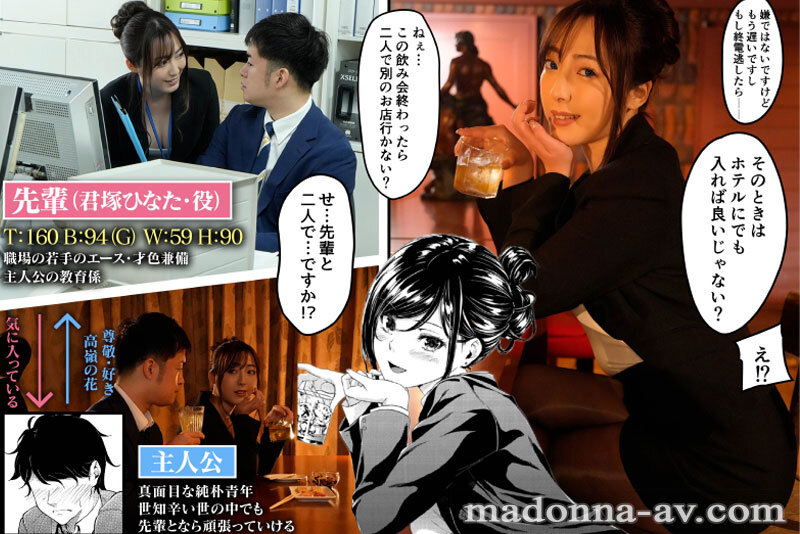 「FANZA【新着動画】人気作品

累計3万DL越え！！某SNSで話題沸騰した「理想の女上司」がMadonnaで実写化！！ 原作・IV VA SHIN 職場の先輩 SNSでは公開しきれなかった卑猥なSEXシーンを再現！！さらに実写オリジナル社内FUCKも特別収録！！ 君塚ひなた」のサムネイル