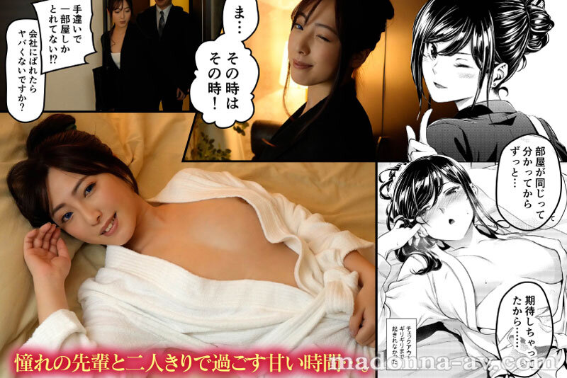 「累計3万DL越え！！某SNSで話題沸騰した「理想の女上司」がMadonnaで実写化！！ 原作・IV VA SHIN 職場の先輩 SNSでは公開しきれなかった卑猥なSEXシーンを再現！！さらに実写オリジナル社内FUCKも特別収録！！ 君塚ひなた」のサンプル画像7枚目