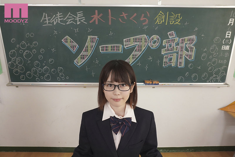 「ソープ部を新たにつくった生徒会長

ローションマットにくぐり椅子、最近流行りの逆バニー含め大胆な衣装も大量購入

部活動中は校則無視の生ハメ天国で男子生徒のおち〇ぽを濃厚ご奉仕！

男子たちのために即尺即ハメに潜望鏡、イチャラブシチュの発射無制限サービスで大奮闘する淫乱生徒会長（喜）」のサムネイル