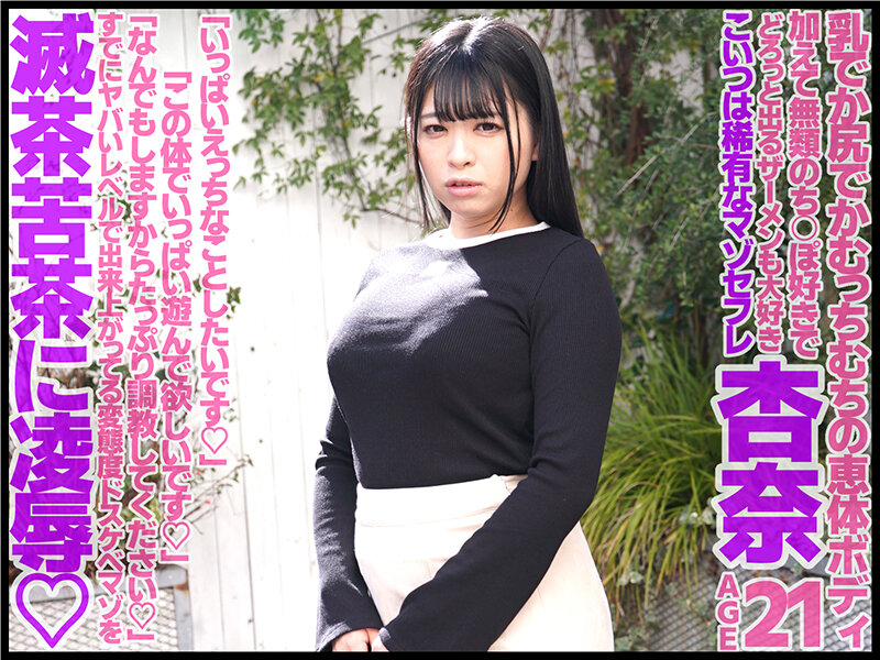 「出演するAV女優の名演技に尊重と歓声を。」のサムネイル
