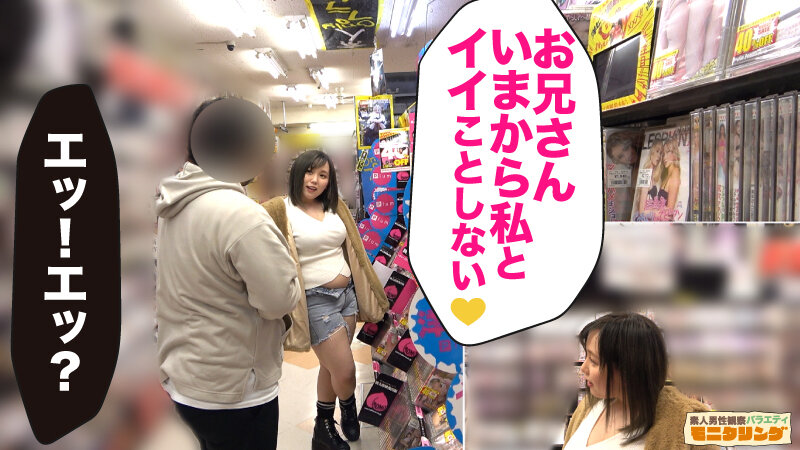 「シロウト観察 モニタリング～ファン喰い上等！田中ねねが体当たりファンサで公開SEX～DVDショップ編」のサンプル画像3枚目