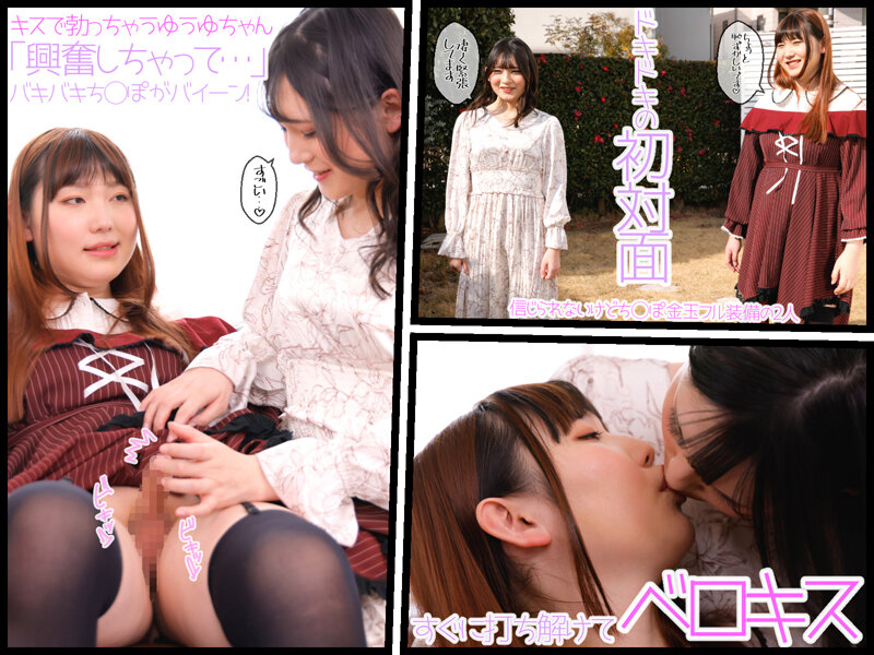 「W男の娘×夢の初共演！ニューハーフレズビアン ゆうゆ/ななこ」のサンプル画像2枚目