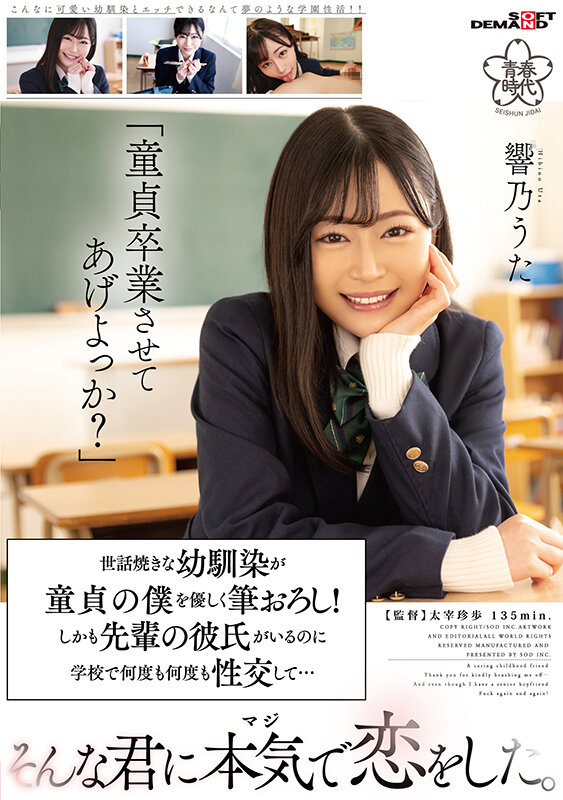 「制服女子のパンティをずらして・・・」のサムネイル
