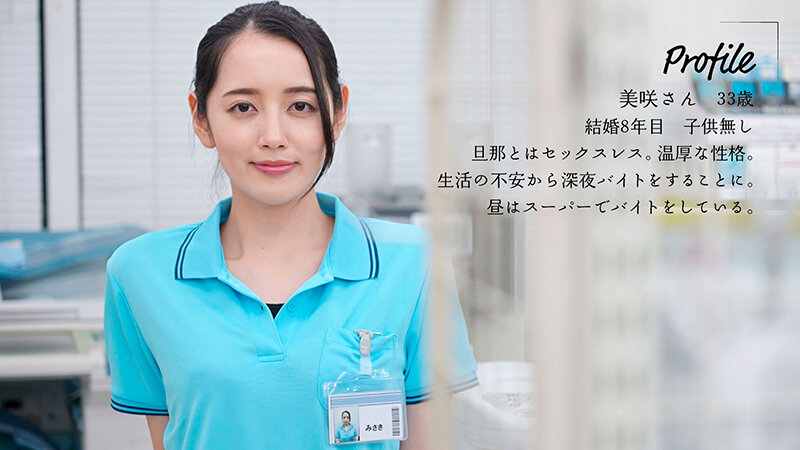 「美人パートさんと客がいない3分くらいの間でも店内でインスタント不倫するコンビニ深夜バイト 美咲かんな」のサンプル画像1枚目