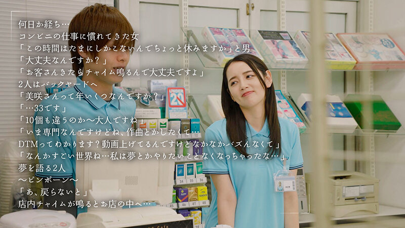 「美人パートさんと客がいない3分くらいの間でも店内でインスタント不倫するコンビニ深夜バイト 美咲かんな」のサンプル画像3枚目