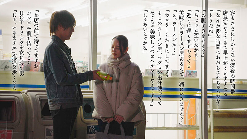 「美人パートさんと客がいない3分くらいの間でも店内でインスタント不倫するコンビニ深夜バイト 美咲かんな」のサンプル画像4枚目