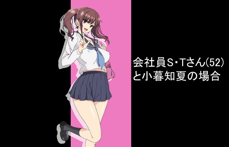 「OVA巨乳J○がオジさんチ○ポとじゅぽじゅぽいやらしいセックスしてます。 ＃1どうやって誘惑、シちゃおっかなぁ◆」のサンプル画像8枚目