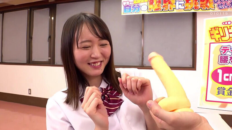 「街行く女子○生限定！‘1cm1万円’のギリギリディルドチャレンジ！「先っぽだけなら…照」とまたがったら彼氏より大きなディルドにより敏感な膣口を刺激され発情腰ふりが止まらない！～ゆうか編～」のサンプル画像2枚目