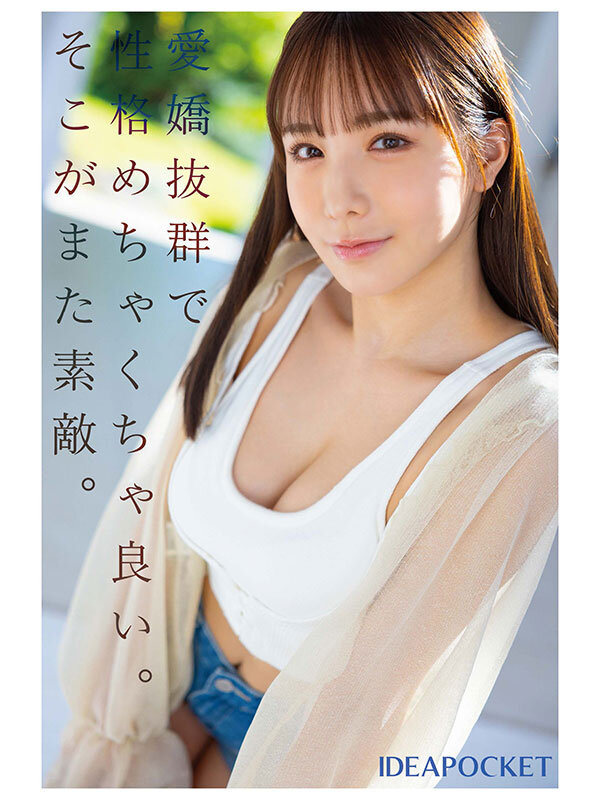 「FIRST IMPRESSION 170 九州が生んだSEXの天才お姉さんデビュー！！ 海老咲あお」のサンプル画像6枚目