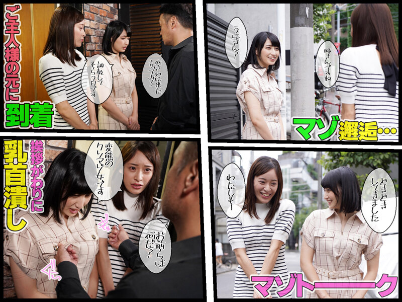 「最下層のWクソマゾ女 メス豚頂上対決 しおかわ雲丹/本田瞳」のサンプル画像2枚目