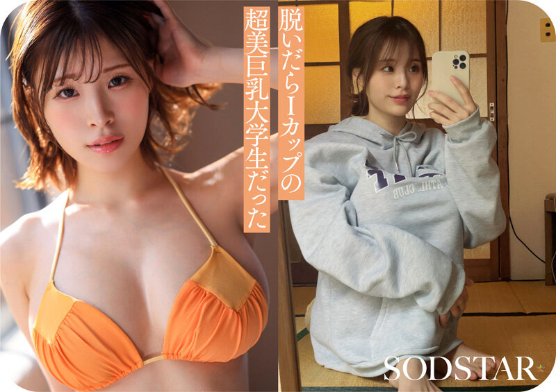 「【特典版】Iカップ最強の黄金比美ボディ 新人グラビアアイドル AV DEBUT 小笠原菜乃」のサンプル画像10枚目