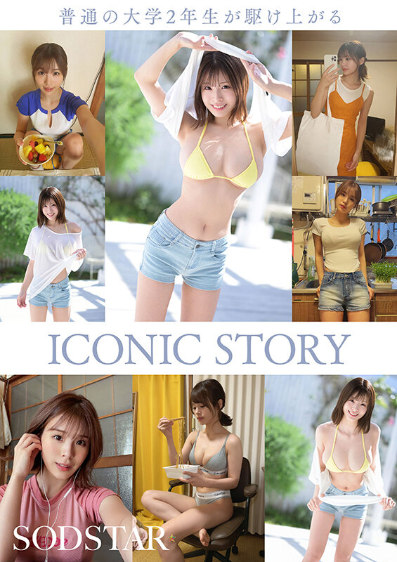 「【特典版】Iカップ最強の黄金比美ボディ 新人グラビアアイドル AV DEBUT 小笠原菜乃」のサンプル画像6枚目