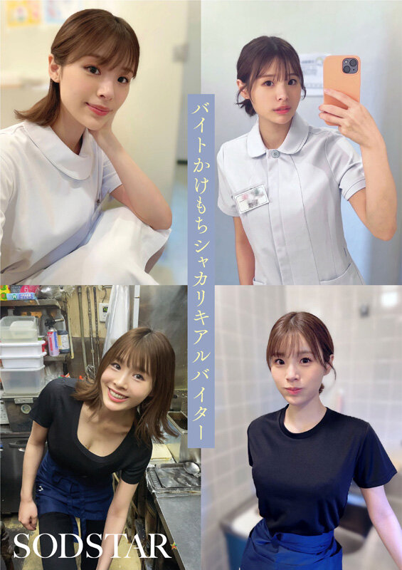 「【特典版】Iカップ最強の黄金比美ボディ 新人グラビアアイドル AV DEBUT 小笠原菜乃」のサンプル画像8枚目