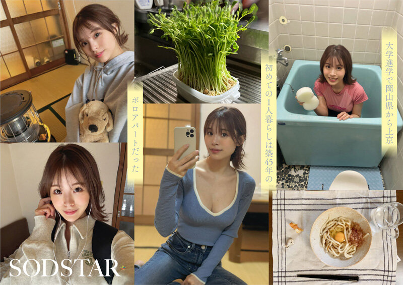 「【特典版】Iカップ最強の黄金比美ボディ 新人グラビアアイドル AV DEBUT 小笠原菜乃」のサンプル画像9枚目