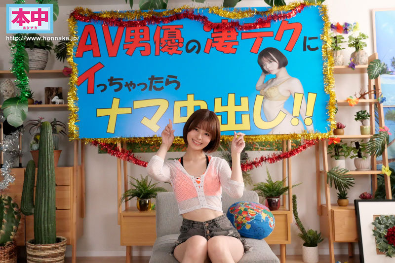 「AV男優の本気テクに我慢できずにイッちゃったらデカ尻ペンペンお仕置きバック中出し！ 月乃ルナ」のサンプル画像1枚目