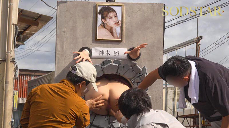 「神木麗の美尻にバックで中出し!尻フェチ必見の壁尻パネル出張レンタル密着ドキュメント」のサンプル画像7枚目