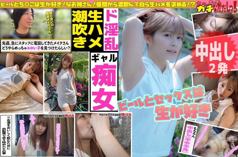 「今日の女の子は知り合いのメイクさんが街で見つけたクロスバイク女子
いつも同じ時間にクロスバイクに乗った女の子が通る道で張り込んでたらやってきました！
聞いていた以上にかわいい女子でスタッフも胸が高まります」のサムネイル