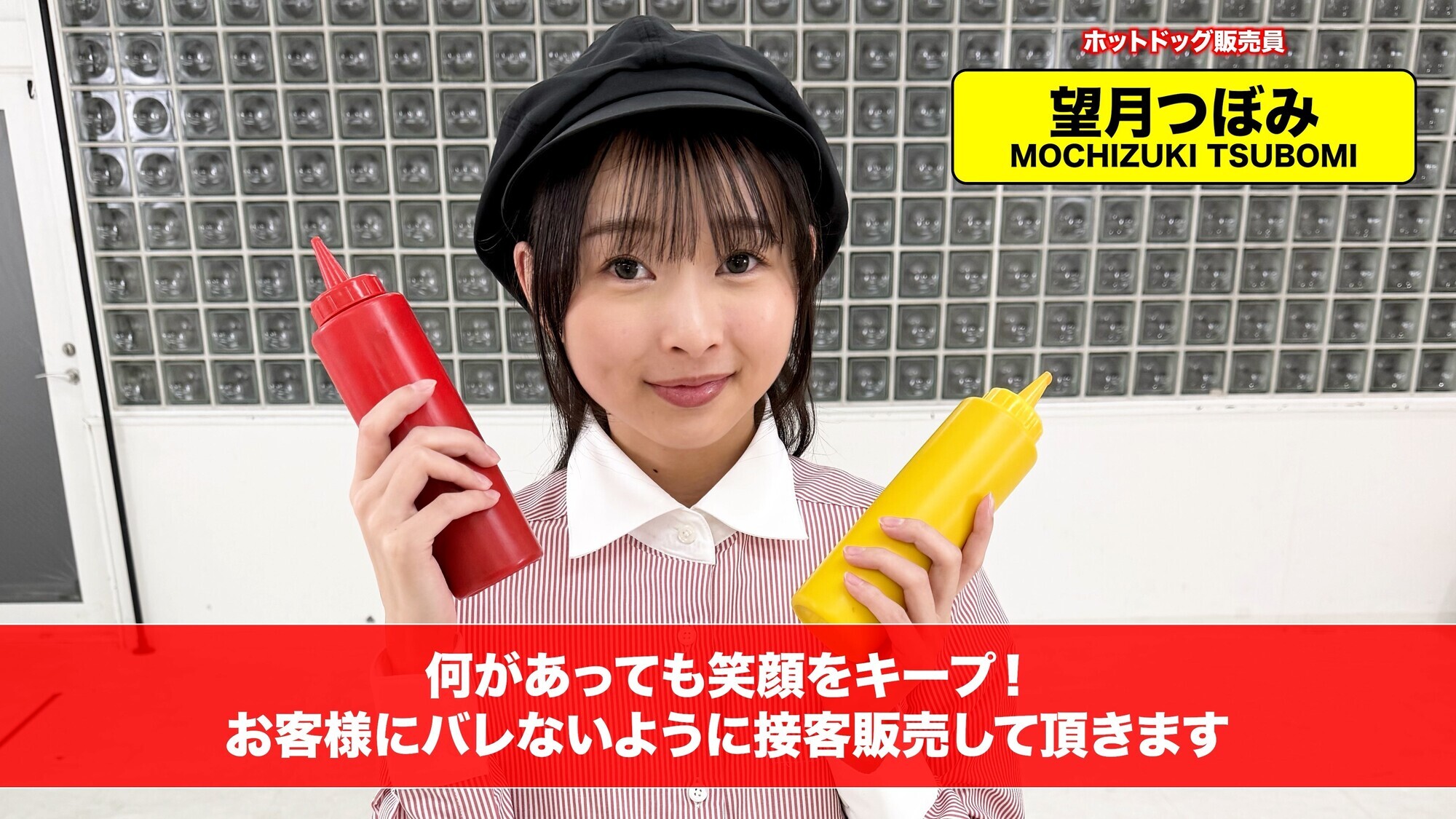 「【配信限定】人気 AV 女優が挑戦!商業スペースでイカサレホットドッグ販売! 小野坂ゆいか 望月つぼみ」のサンプル画像2枚目