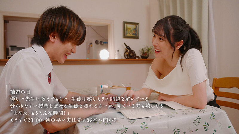 「旦那が寝ているPM23:00 夜な夜な教え子（M男君）を連れ込み性処理に付き合わせ優しく骨抜きするスゴテク巨乳女教師 小野坂ゆいか」のサンプル画像4枚目