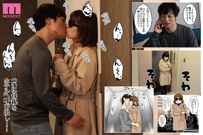 「この身体を何度でもハメ倒したいっ…! というわけで、全裸で母さんにお願いしてみた。2 フリーハンド魂×S1×MOODYZ待望の続編! 奥田咲」のサンプル画像6枚目