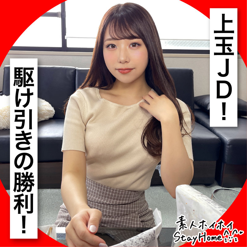 「ホイホイhome おウチでヤろう（10）素人ホイホイSH・マッチングアプリ・素人・飲酒・美少女・美乳・巨乳・ハメ撮り・顔射・ドキュメンタリー・パイズリ・潮吹き・黒髪・色白・女子大生・電マ・2発射」のサンプル画像14枚目