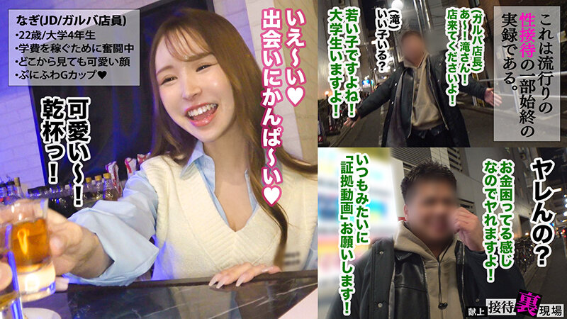 「葉月なぎさ 美乳女子大生のハメ撮り濃厚フェラ＆顔射！スレンダー美脚JDがご奉仕プレイ」のサムネイル