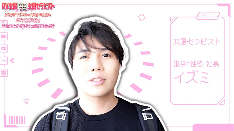 「藍瀬ミナ・伊織ひなの・玉木くるみが巨乳ギャル風俗嬢として女風セラピストの本気施術に挑戦」のサムネイル