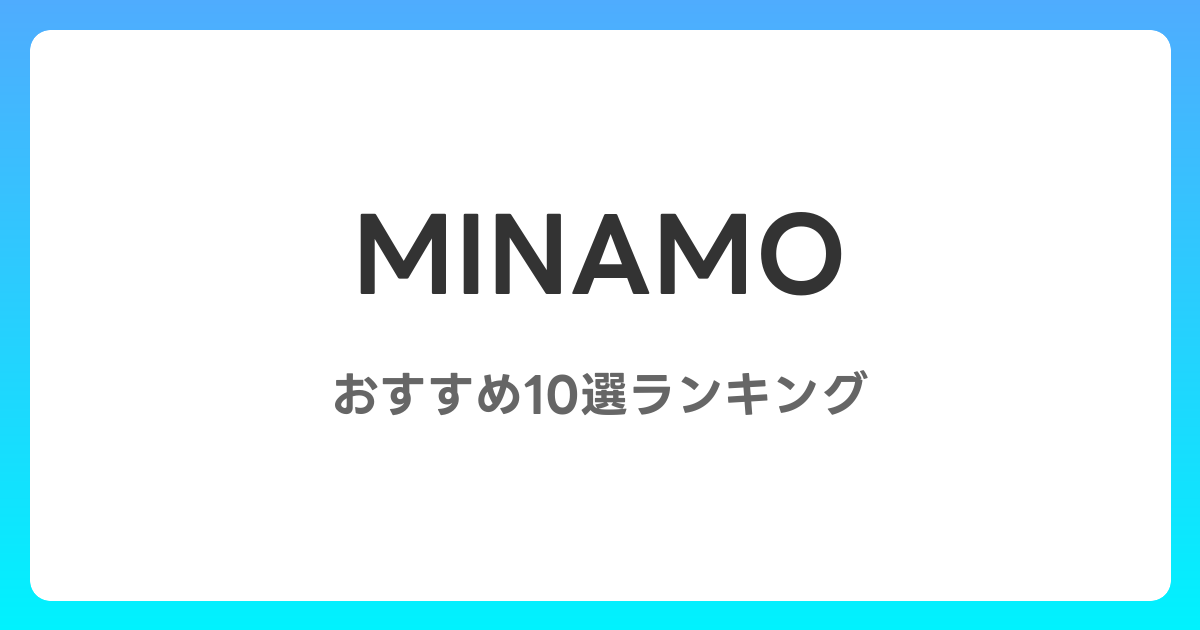 MINAMOのおすすめAV作品10選【2026年5月最新】レビュー付き
