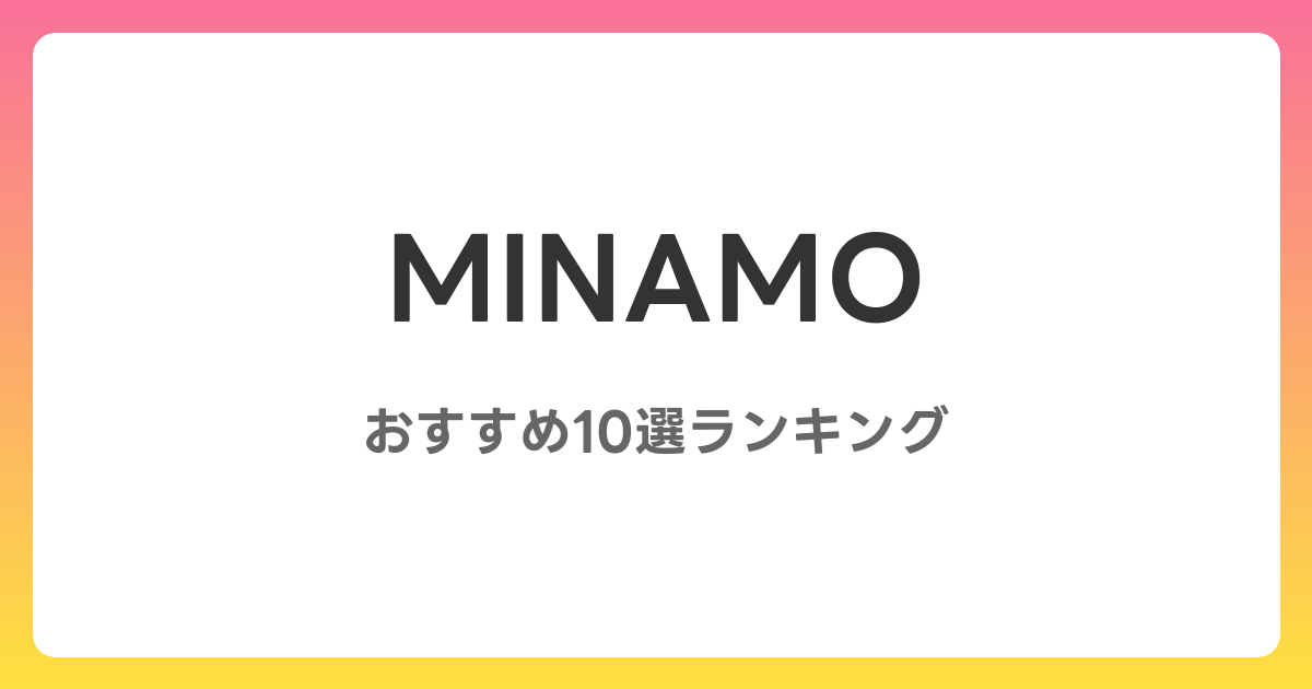 MINAMOのおすすめAV作品10選【2026年4月最新】レビュー付き